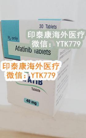 印度阿法替尼價(jià)格,2021印度阿法替尼多少錢一盒簡(jiǎn)單聊一聊