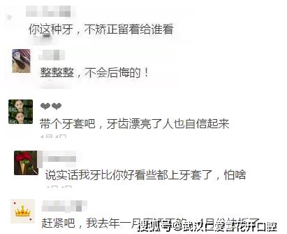 武漢仁愛(ài)口腔怎么樣?【真實(shí)案例】牙齒矯正,拯救你的臉!