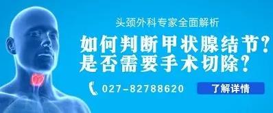 甲狀腺結(jié)多大算正常范圍之內(nèi)?武漢民生耳鼻喉醫(yī)院24h在線免費(fèi)咨詢預(yù)約