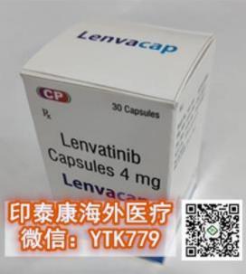 印度樂(lè)伐替尼:新生代肝藥,目前印度樂(lè)伐替尼多少錢