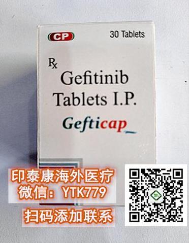 印度易瑞沙價格:“靶向時代”,印度易瑞沙怎么買購買渠道有哪些?