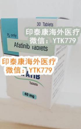 印度阿法替尼:擁有“破敵良策”,印度阿法替尼治療肺癌更勝一籌