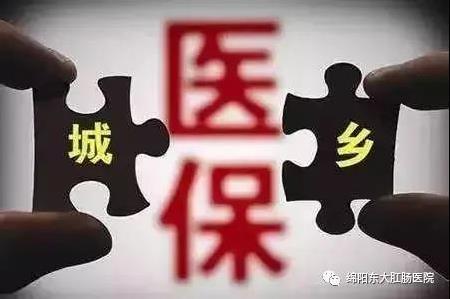 【醫(yī)訊】綿陽東大肛腸醫(yī)院醫(yī)保開通啦!