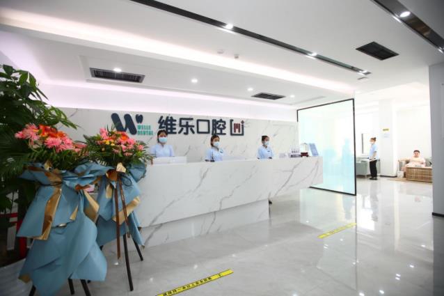 維樂口腔醫(yī)院開業(yè)微塵關(guān)愛島城牙缺失老人公益分基金第三年救助啟動(dòng)