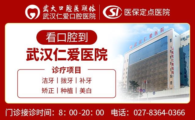 武漢仁愛口腔-磨牙近中移動的正畸臨床案例-磨牙拔除間隙應(yīng)該如何解決?