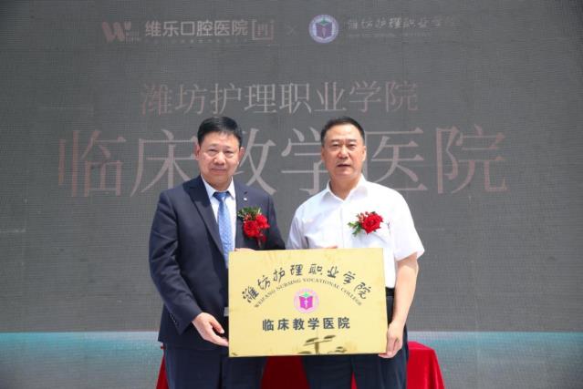 維樂口腔醫(yī)院開業(yè)微塵關(guān)愛島城牙缺失老人公益分基金第三年救助啟動(dòng)