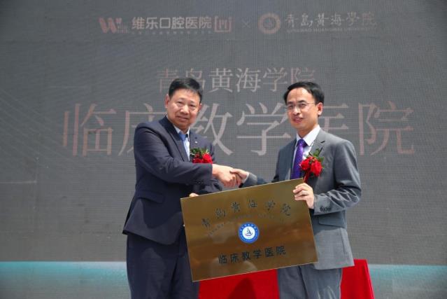 維樂口腔醫(yī)院開業(yè)微塵關(guān)愛島城牙缺失老人公益分基金第三年救助啟動(dòng)