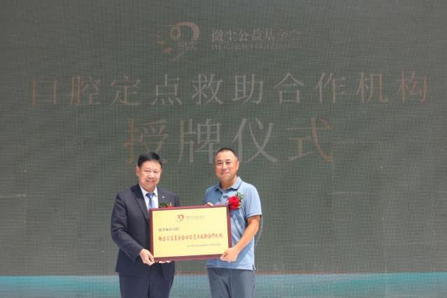 維樂口腔醫(yī)院開業(yè)微塵關(guān)愛島城牙缺失老人公益分基金第三年救助啟動(dòng)
