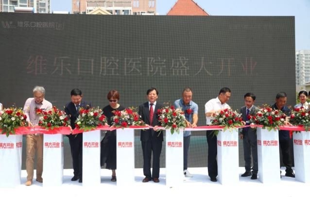 維樂口腔醫(yī)院開業(yè)微塵關(guān)愛島城牙缺失老人公益分基金第三年救助啟動(dòng)