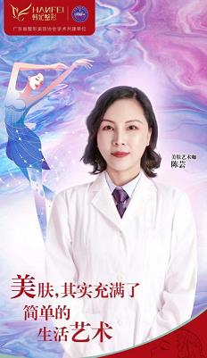 廣東韓妃陳蕓好不好 祛痘印如何 逆齡青春提升顏值