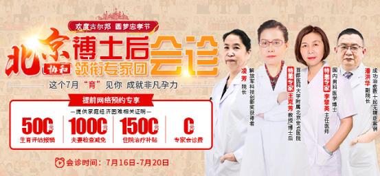 蘭州天倫醫(yī)院看不孕不育怎么樣_特邀北京協(xié)和博士后蘭州會(huì)診