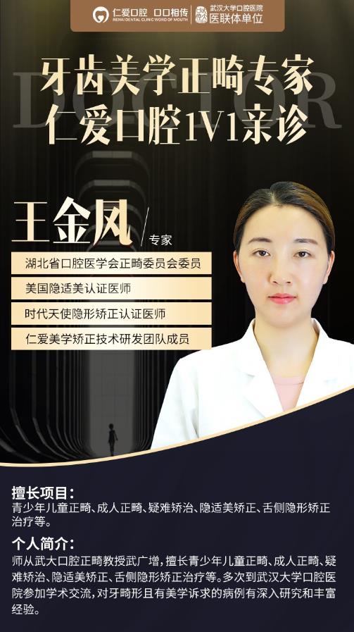 武漢仁愛口腔醫(yī)院靠譜嗎?三甲名醫(yī)云集展示種牙和正畸優(yōu)質(zhì)案例