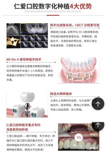 武漢仁愛(ài)口腔醫(yī)院種植技術(shù)怎么樣?靠譜嗎?專業(yè)可靠 頗受網(wǎng)友信賴!