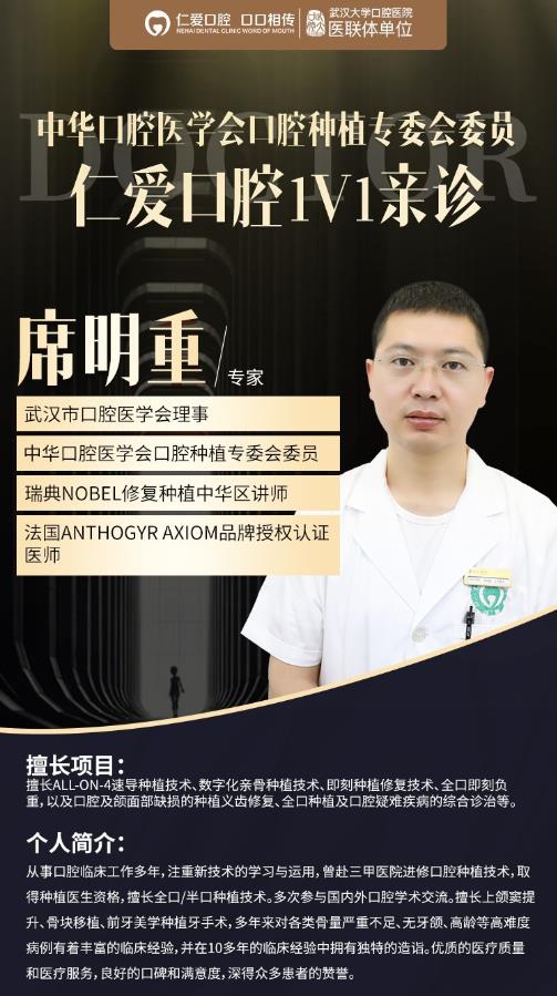 武漢仁愛口腔醫(yī)院靠譜嗎?三甲名醫(yī)云集展示種牙和正畸優(yōu)質(zhì)案例