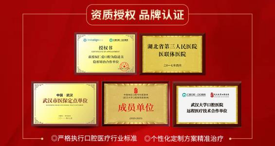 武漢仁愛(ài)口腔醫(yī)院種植技術(shù)怎么樣?靠譜嗎?專業(yè)可靠 頗受網(wǎng)友信賴!
