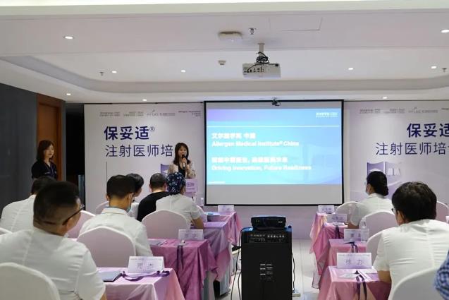 2021廈門美萊&艾爾建學苑 保妥適注射醫(yī)師培訓圓滿舉行