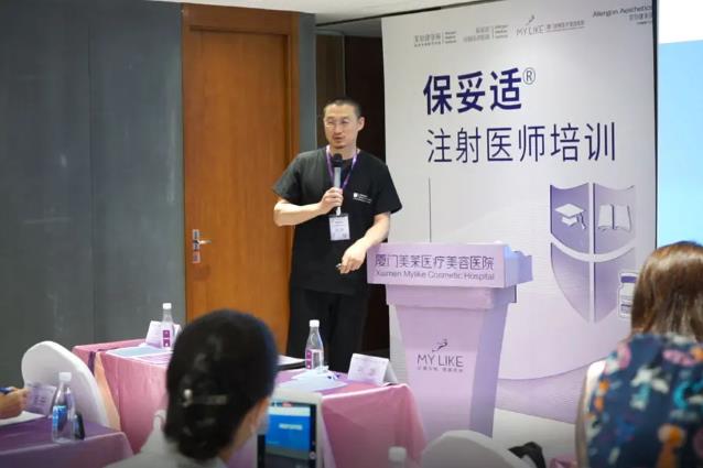 2021廈門美萊&艾爾建學苑 保妥適注射醫(yī)師培訓圓滿舉行