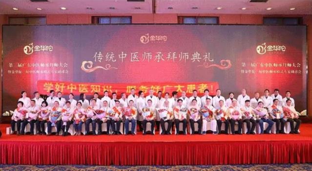 金華佗無(wú)償為十萬(wàn)名民間中醫(yī)開(kāi)展確有專長(zhǎng)公益講座
