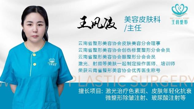 3支水光針中只有1支是正品?王的整形王鳳波教你看懂水光
