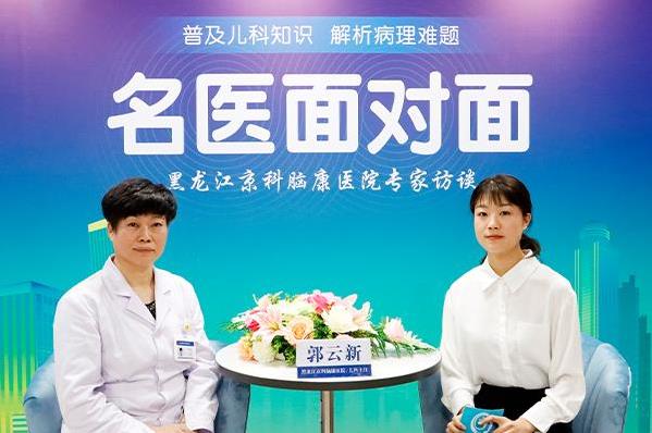 開創(chuàng)新模式上升新高度——記黑龍江京科腦康醫(yī)院郭云新