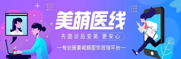 醫(yī)美互聯(lián)網(wǎng)醫(yī)院讓醫(yī)美走向專業(yè)化、透明化