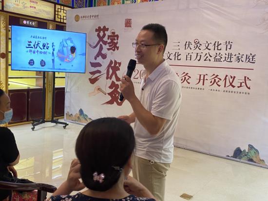 成都寶芝堂中醫(yī)館“艾家人”冬病夏治文化節(jié)—百萬公益進(jìn)家庭