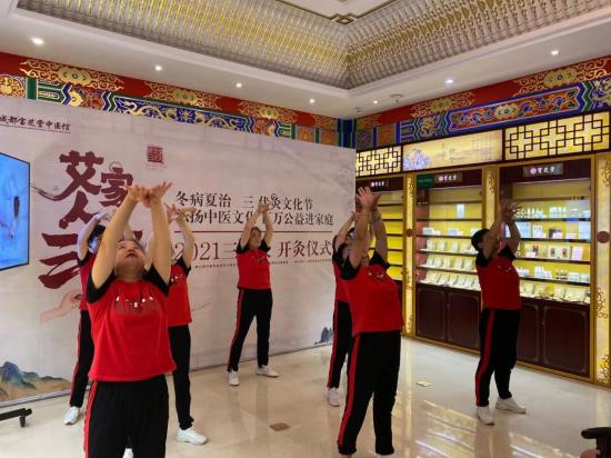 成都寶芝堂中醫(yī)館“艾家人”冬病夏治文化節(jié)—百萬公益進(jìn)家庭