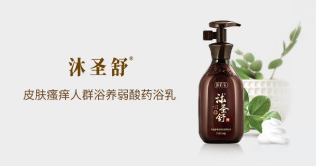 中藥浴養(yǎng)創(chuàng)新應(yīng)用:修復(fù)皮膚屏障 緩解皮膚瘙癢