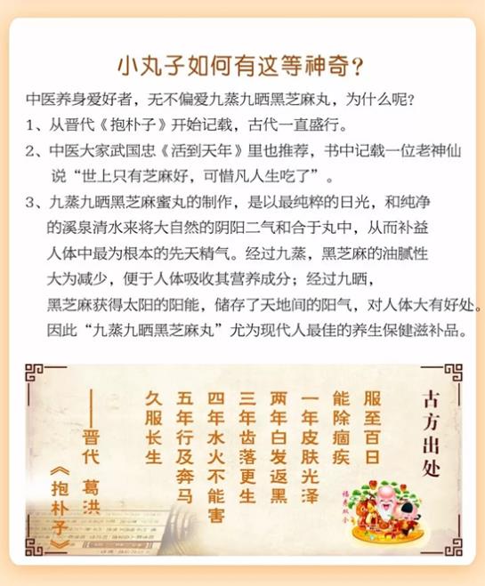 黑芝麻丸對白頭發(fā)真的有效果嗎