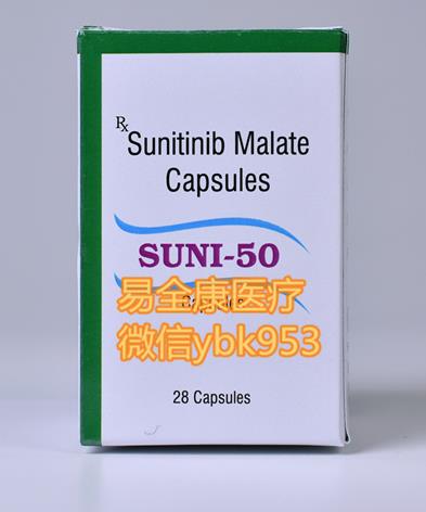 真實解答:印度舒尼替尼效果好嗎?印度舒尼替尼準(zhǔn)確價格多少錢一瓶,怎么買便宜?