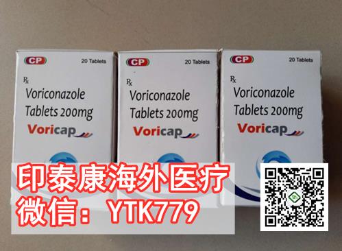 印度伏立康唑多少錢一盒?伏立康唑片一次吃幾粒?