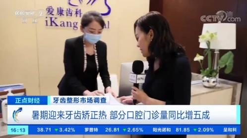 正畸矯正低至6折,還有好禮相送!愛康齒科這波正畸福利有點(diǎn)大!