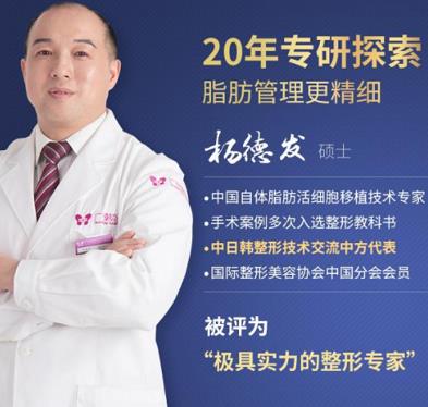 楊德發(fā)隆鼻好不好 專業(yè)變美你值得信賴