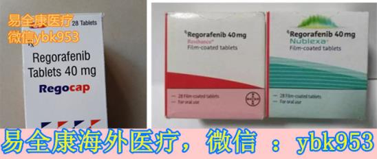 真實(shí)經(jīng)歷告訴你瑞戈非尼多少錢一盒一瓶?瑞戈非尼哪個(gè)版本便宜,效果如何?