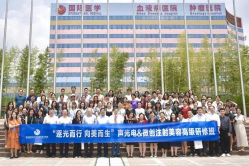 西安國際醫(yī)學(xué)中心整形醫(yī)院隆重召開“逐光而行 向美而生”醫(yī)美高級研修班