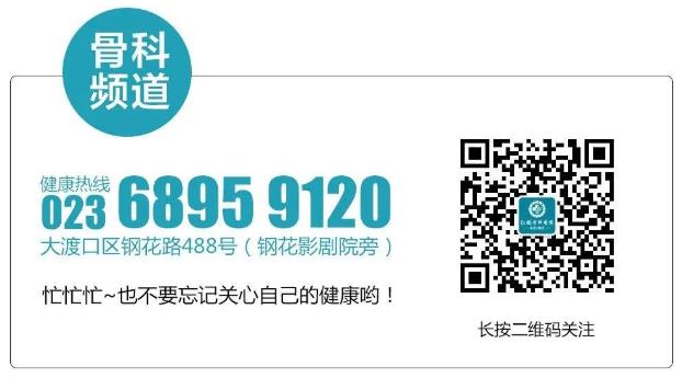 重慶紅樓醫(yī)院怎么樣?正規(guī)嗎?一流專家頂尖技術(shù)打造高效骨科醫(yī)院