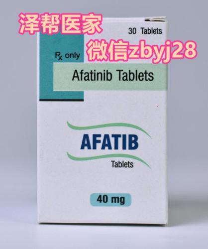 印度阿法替尼價格實(shí)時報(bào)價,現(xiàn)在印度阿法替尼多少錢,去哪里買!