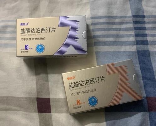 男人做好這幾點,不怕早泄來犯!早泄治療首選鹽酸達(dá)泊西汀