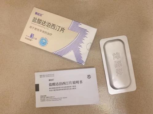男人做好這幾點,不怕早泄來犯!早泄治療首選鹽酸達(dá)泊西汀