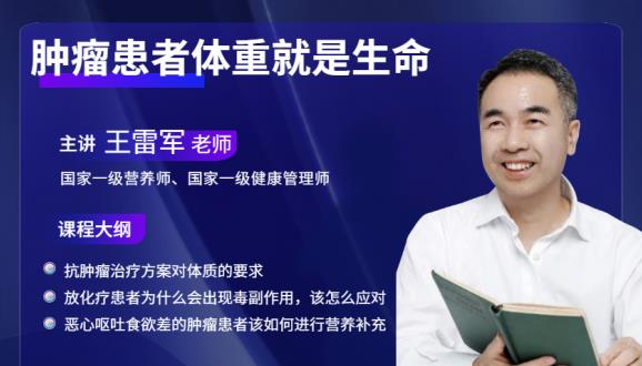 體重是腫瘤患者的生命線(xiàn)?怡補(bǔ)康專(zhuān)家患教在行動(dòng)