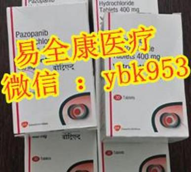 培唑帕尼價格_關(guān)于培唑帕尼最新價格,培唑帕尼醫(yī)保后賣多少錢一盒反饋
