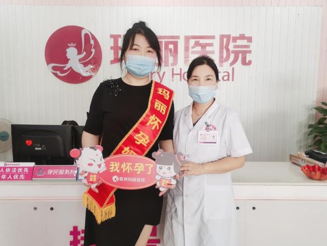 百里外傳來喜訊!泉州瑪麗醫(yī)院讓多囊媽媽圓夢