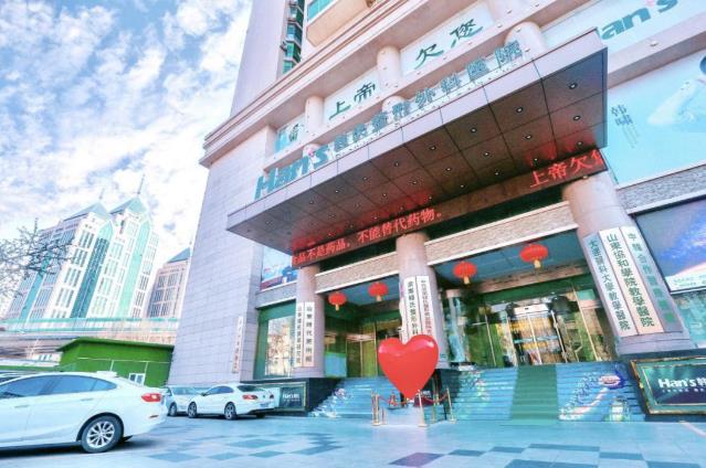 濟南韓氏整形外科醫(yī)院二十周年——匠心獨運二十年,不忘初心再出發(fā)