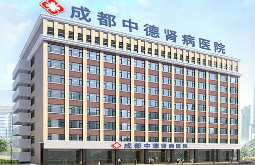 成都中德腎病醫(yī)院鞠潔院長專業(yè)嗎?口碑良好 規(guī)范醫(yī)療