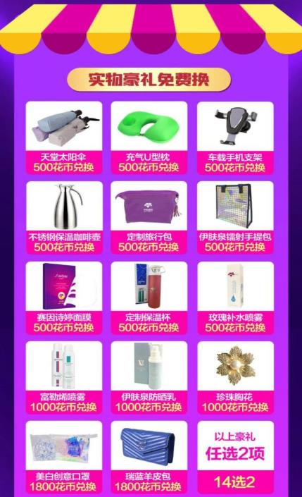 煙臺(tái)華怡整形美容醫(yī)院|會(huì)員花幣兌換周 禮品多多 先到先得