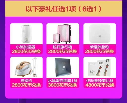 煙臺(tái)華怡整形美容醫(yī)院|會(huì)員花幣兌換周 禮品多多 先到先得