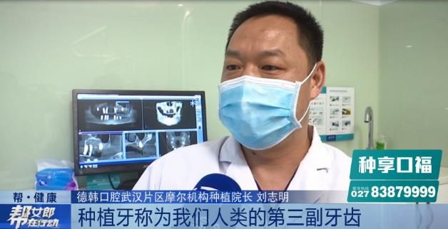 武漢德韓口腔攜手湖北電視臺,為廣大市民口腔健康助力