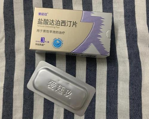 男人久坐危害大!早泄突發(fā)用愛廷玖鹽酸達泊西汀提升男人持久力