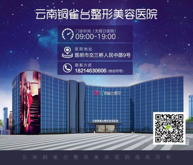 劉哲延隆鼻技術 昆明銅雀臺整形醫(yī)院為你打造魅力女神