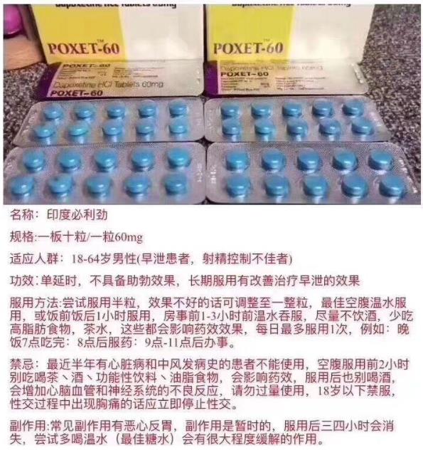 印度雙效希愛力,必利勁國內(nèi)零售價格多少錢/真的有效嗎?